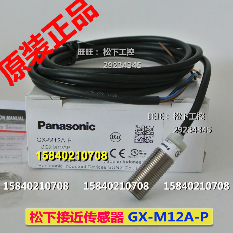 Panasonic GX-M12A-P proximity switch PNP output GX-M12A-P brand new original