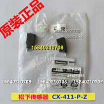 Panasonic photoelectric switch CX-411-P-Z SUNX God vision photoelectric switch PNP output M8 connector type