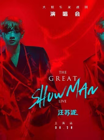 Tickets for the Shanghai leg of 