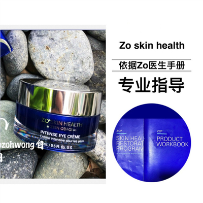 zo intense eye cream