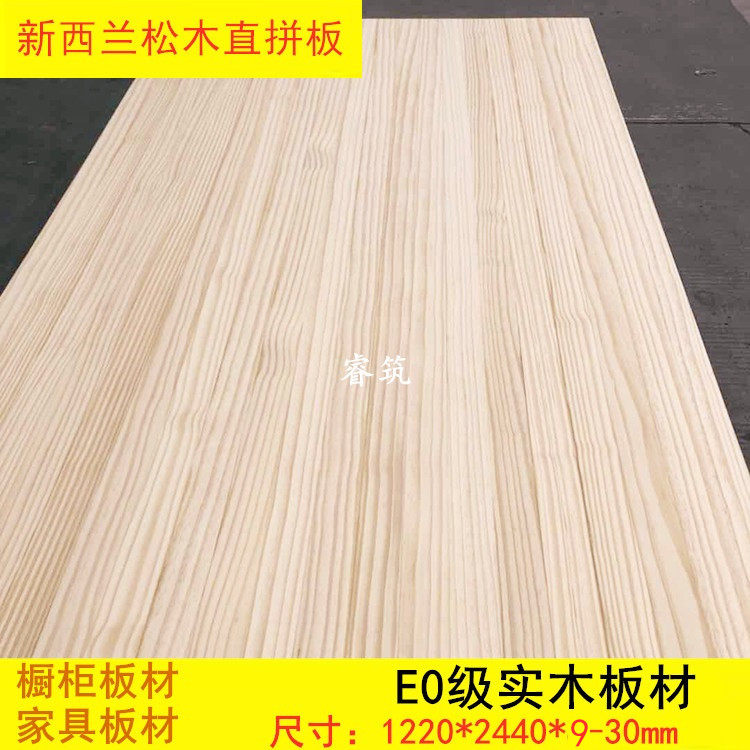9-25mm Import New Zealand Pine Wood Straight Jointed Board Integrated Board Solid Wood Board Whole Cabinet Radiant Pine Tooth pick up furniture