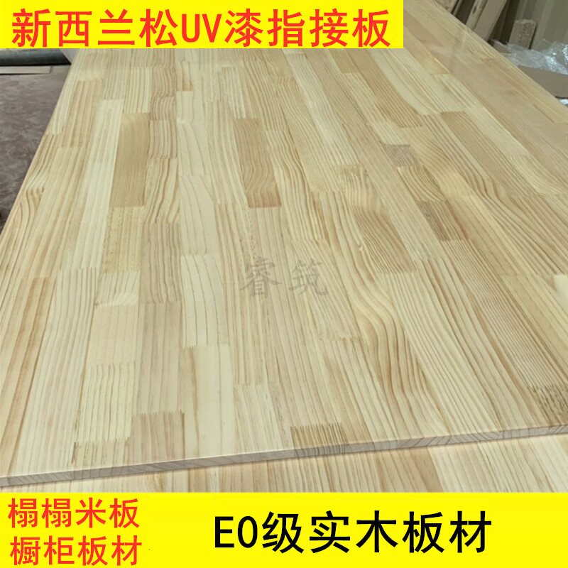 17mm New Zealand pine wood fingerboard E0 grade matt tatami-free lacquered finger-connected solid wood UV-plate integrated material