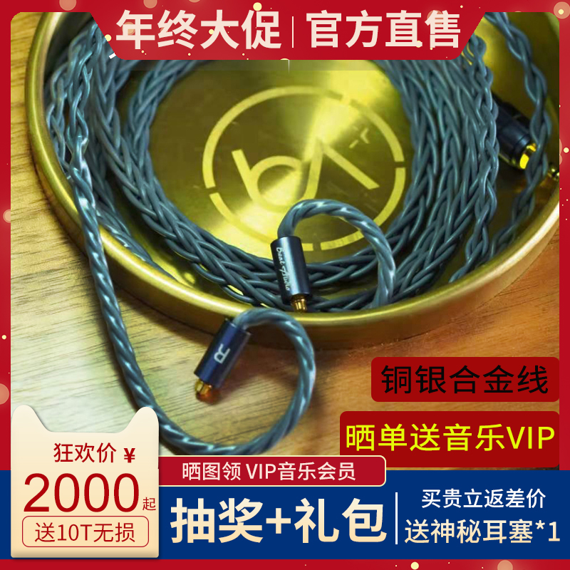 BEAT AUDIO Silver Lay 2 Signal II Bitte silver-copper-alloy headphones Upgrade Line MMCX 2pin