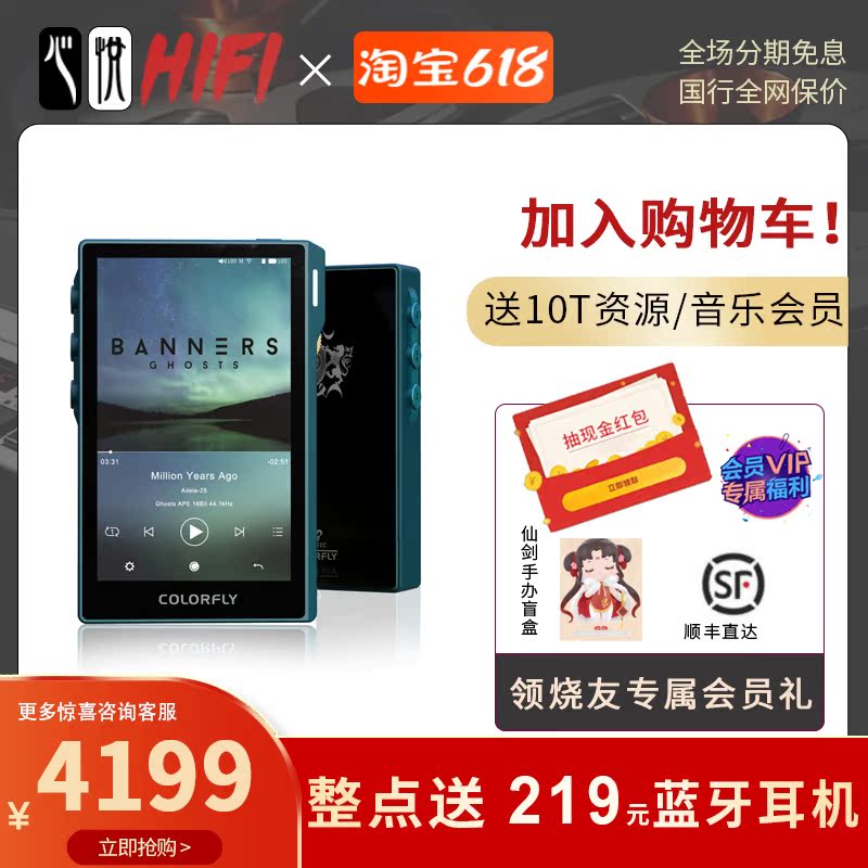 Colorfly Seven Rainbow U6 U8 Android portable Fever HIFI No distortion Net Easy Cloud QQ Music Player MP3