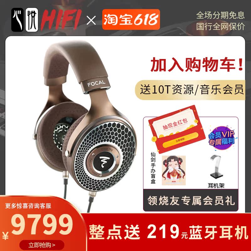 Focal clear mg Silver Utopia PRO Professional Edition Noon French Power Fever HIFI Headphones