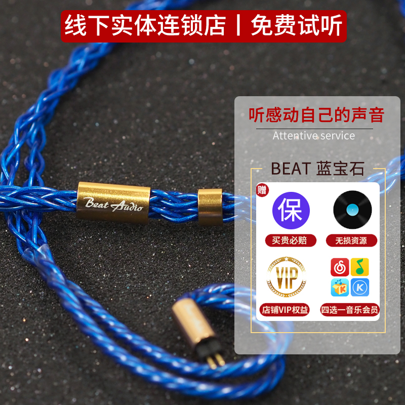 Bit Beat Audio Hadal Sapphire Silver Alloy Headphones Upgrade Cable MMCX 2PIN QDC