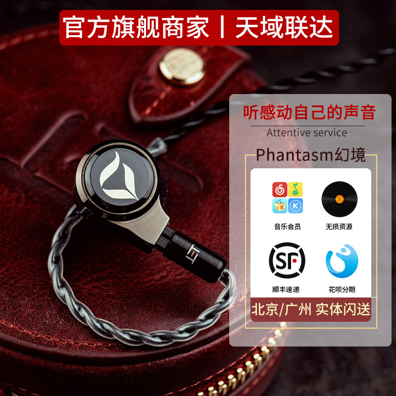 National line DITA Dream XLS Phantasm fantasy limited edition HIFI music in-ear headphones