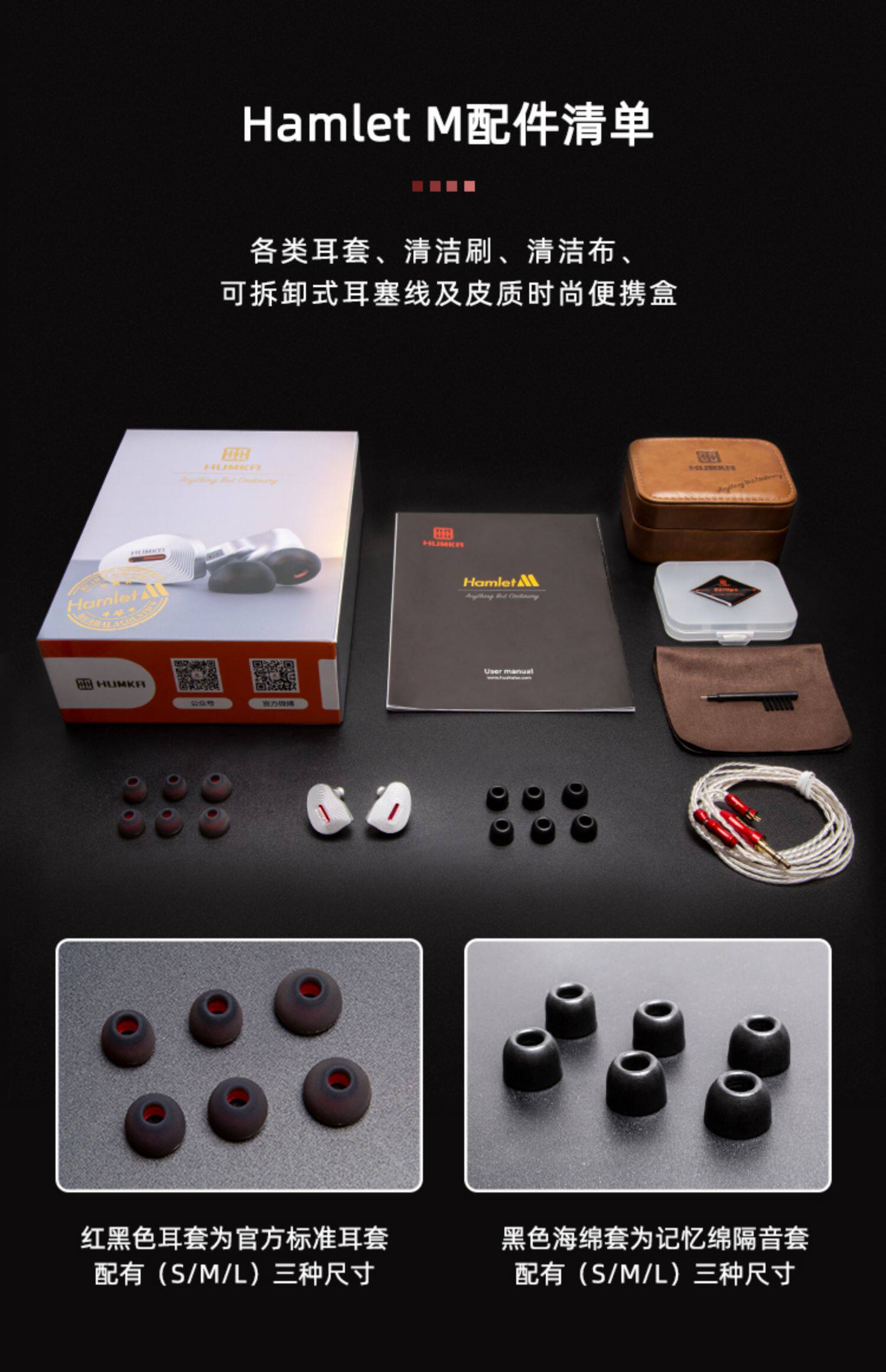 Проводные HiFi наушники humka 华海声学 hamlet m/r入耳式hifi发烧耳机双腔体动圈有线 OTHER