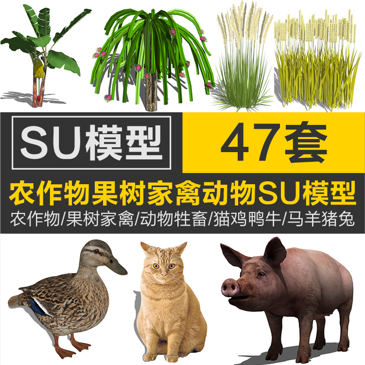 Crops, Bananas, Fruit Trees, Cherry Blossoms, Poultry, Animals, Livestock, Cats, Chickens, Ducks, Cows, Horses, Sheep, Pigs, Rabbits, Mountain Dogs, Geese, Su Models Crops, Bananas, Fruit Trees, Cherry Blossoms, Poultry, Animals, Livestock, Cats, Chickens, Ducks, Cows, Horses, Sheep, Pigs, Rabbits, Mountain Dogs, Geese, Su Models