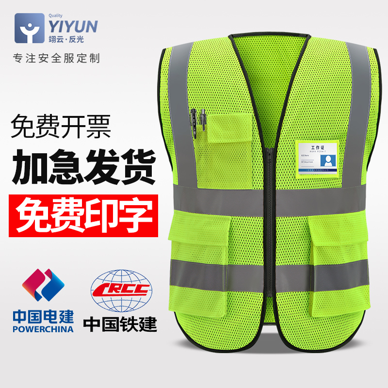 Yun net eye breathable reflective vest construction site construction vest traffic riding car driver safety clothing