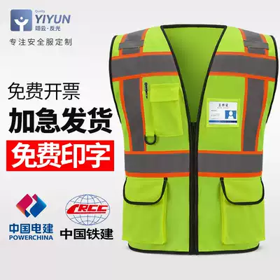 Reflective vest Construction safety protection breathable vest Security patrol traffic fluorescent clothes can be printed