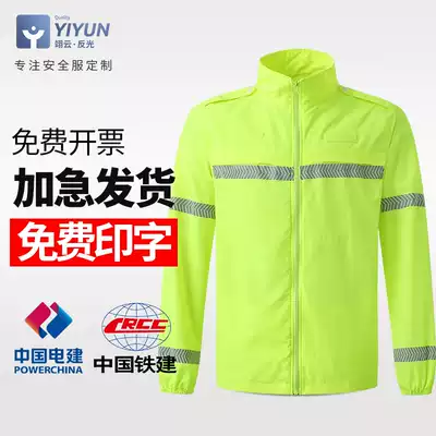 Reflective sunscreen clothing duty clothing summer breathable anti-UV men and women traffic warning reflective clothing traffic reflective clothing