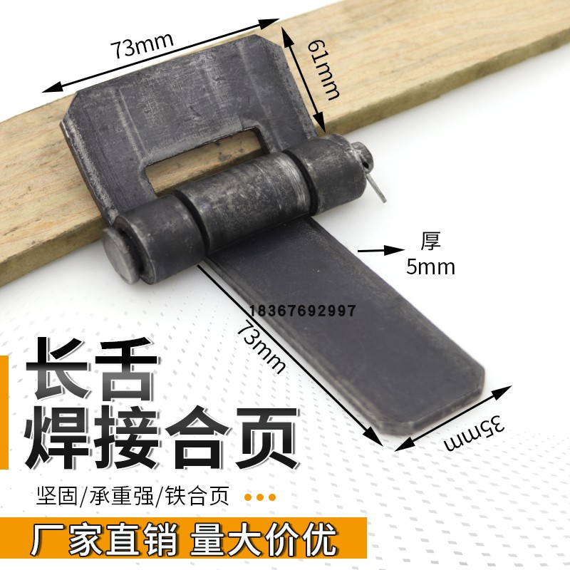 Large hinge iron door hinge welding hinge iron hinge car hinge long tongue thickened hinge