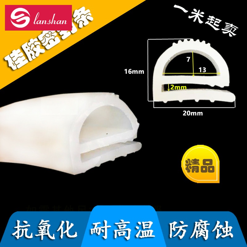 Cold Storage Door Oven Silicone Gel Sealing Strip Single E Type 20 * 15 White Sealant Bar Ice Cabinet Industrial Equipment Door Seals