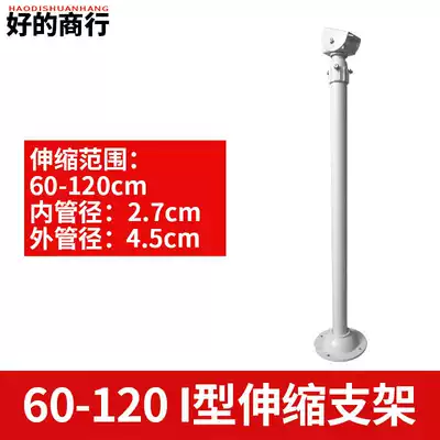 60-120cm telescopic bracket monitoring lifting frame boom camera bracket monitoring telescopic duckbill