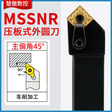 Гипсокартон водостойкий 数控车刀杆倒角45度外圆正方形刀片刀杆mssnr2020k12/2525m12车床