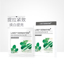 DERMAFIRM DEMAFIRM Skin Tighten Up Mask 5 tablets Lighting skin to improve wrinkles