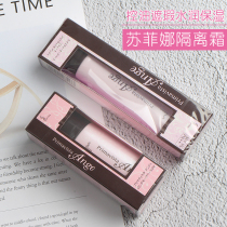 Hong Kong Japan Sofina anti-shai Long-lasting oil control moisturizing makeup base cream 25ML