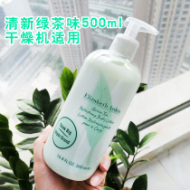 Arden Green Tea Body Milk Elizabeth Moisturizing Moisturizing Body Emollient Body hydration Moisturizing 500ml