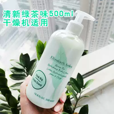 Arden Green Tea Body Milk Elizabeth moisturizing Fragrance Body moisturizing body moisturizing 500ml