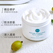 Italy SSU cream natural three-in-one hydration moisturizing cream compatible anti-wrinkle anti-aging repair