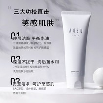 Japan AOSO AOSO APO Glass 100g mild hydration and moisturizing deep clean balance oil