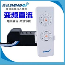  Jinyida variable frequency ceiling fan light Electric fan light remote control fan light fan chandelier controller Remote control six-speed governor