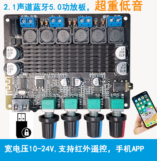 Bluetooth 5 0 high power 2 1 overweight subwoofer digital amplifier HIFI amplifier