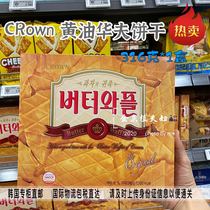 Korean direct CROWN butter waffles Popular net celebrity snacks Small box 52g Medium box 316g