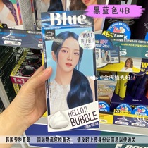Spot Korean Amore pure plant bubble foam hair dye cream 2020 new color 4B black blue 7P color