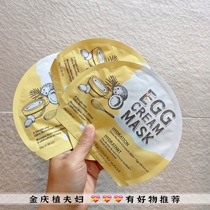 Spot Korea too cool for school too cool EGG egg mask hydrating moisturizing tender and smooth 5 pieces
