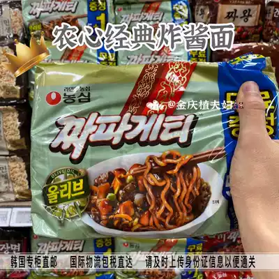 Korean straight hair Nongxin classic pure fried noodles 140g * 5 bags of instant instant noodles dry noodles Korean fried sauce