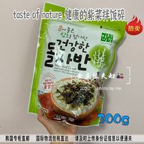 Korean direct mail taste of nature Natural and healthy seaweed bibimbap crushed 300 grams for childrens onigiri