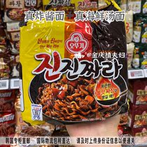 Korean straight hair tumbler real seafood soup noodles real fried sauce=Real fried pull 135g*4 bags of Korean fried noodles