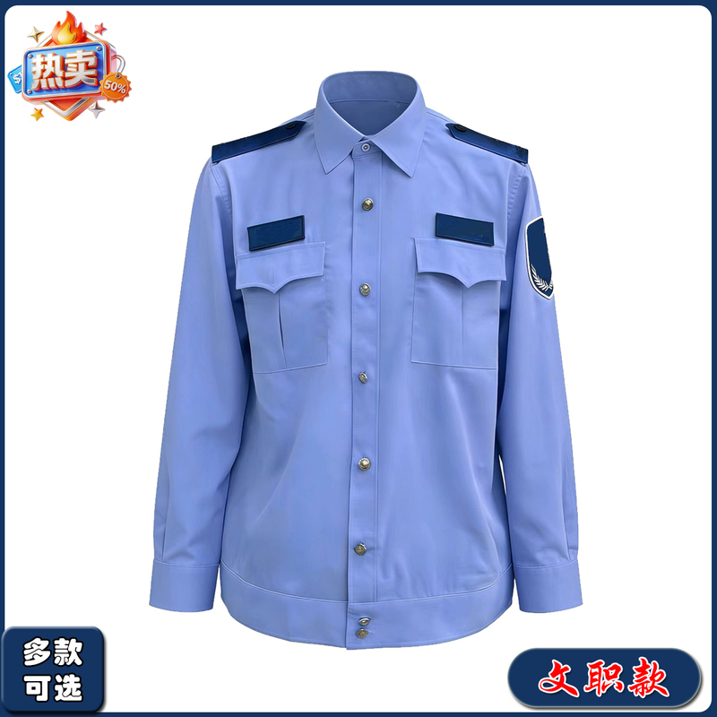 New Style Long-Sleeved Shirt Uniform for Duty, Spring and Autumn, Large Size Duty Uniform, Auxiliary Men's Half-Sleeved Civil Service Summer Short-Sleeved Shirt