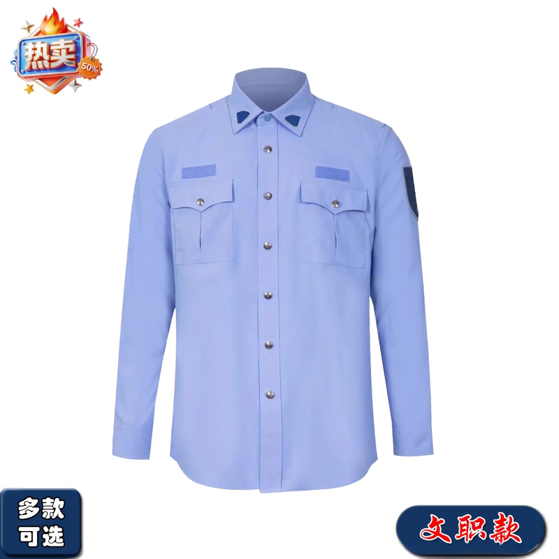 New Style Long-Sleeved Shirt Uniform for Duty, Spring and Autumn, Large Size Duty Uniform, Auxiliary Men's Half-Sleeved Civil Service Summer Short-Sleeved Shirt New Style Long-Sleeved Shirt Uniform for Duty, Spring and Autumn, Large Size Duty Uniform, Auxiliary Men's Half-Sleeved Civil Service Summer Short-Sleeved Shirt