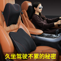 Car headrest neck pillow car pillow car memory neck pillow waist back a pair of car supplies