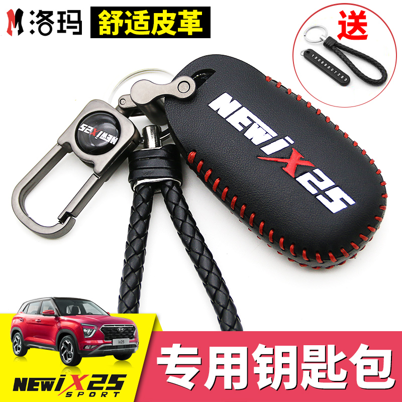 Suitable for 20 21 modern IX25 key bag car retrofit special hand slit key cover shell buckle leather