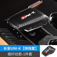 Changan Uni-K Special Gear Set/Черное углеродное волокно