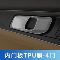 Uni-K Special TPU Film (Внутренняя дверная панель TPU Film-4)