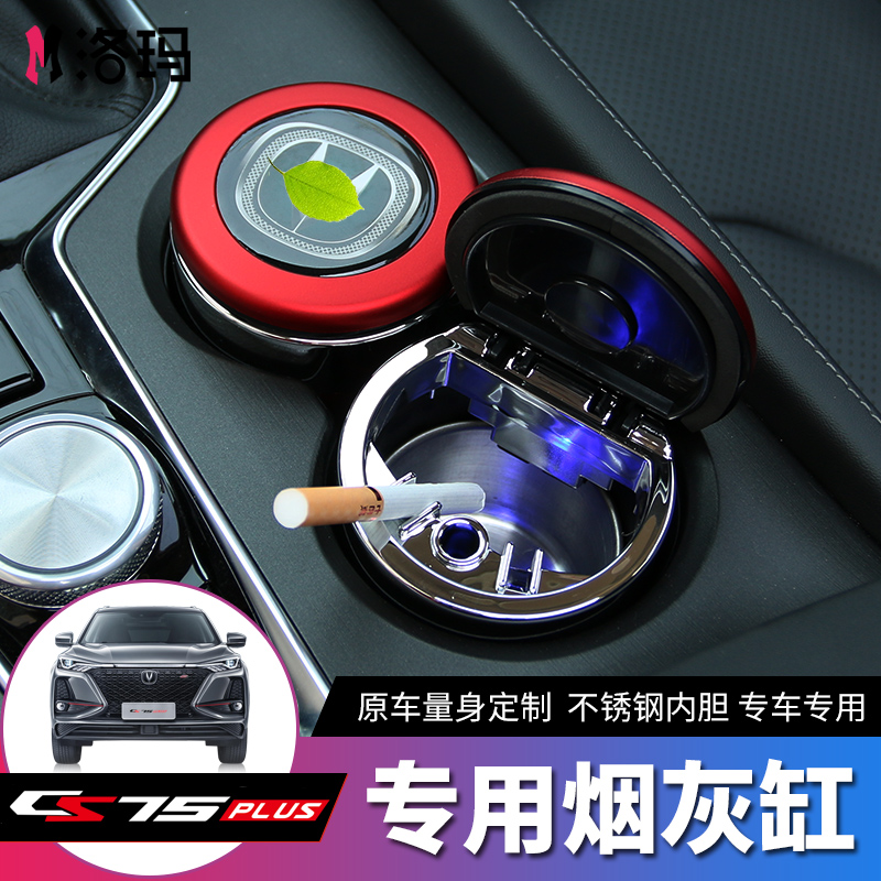 20-22 models of Chang'an cs75plus55 on-board smoking Ashtray Uni-k Automotive Supplies Interior with LED Lamp Tobacco Cylinders