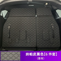 Saina Special Trunk Cushion (6 кусочков спинки) Напа Кожа Pure Black