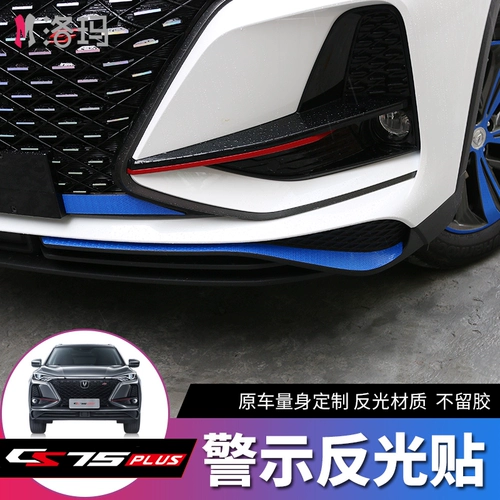 Применимо к 21 Changan CS75PLUS Modification Cover Cover Front Bar Decorative Post Swarning Offercective Stickers