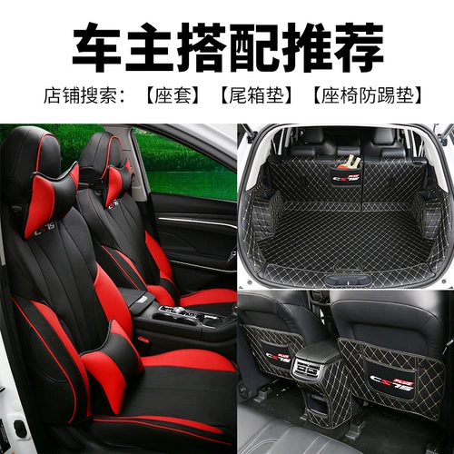 Применимо к 21 Changan CS75PLUS Modification Cover Cover Front Bar Decorative Post Swarning Offercective Stickers