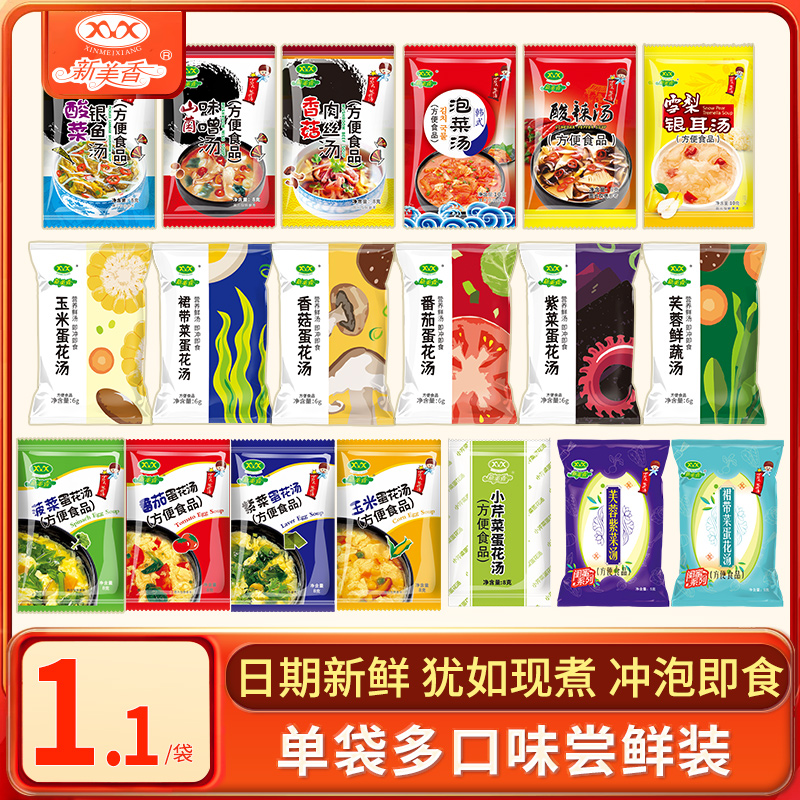 Xinmeixiang instant soup bag Korean spicy cabbage breakfast tofu soup spinach seaweed hibiscus fresh vegetables brewed instant soup