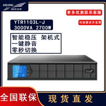 Kehua UPS online YTR1103L-J uninterruptible power supply 3kva 2700W rack type regulated 96V power supply
