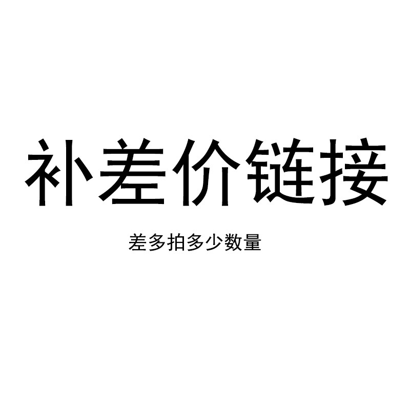 The post-difference overconnection is not shipped with caution