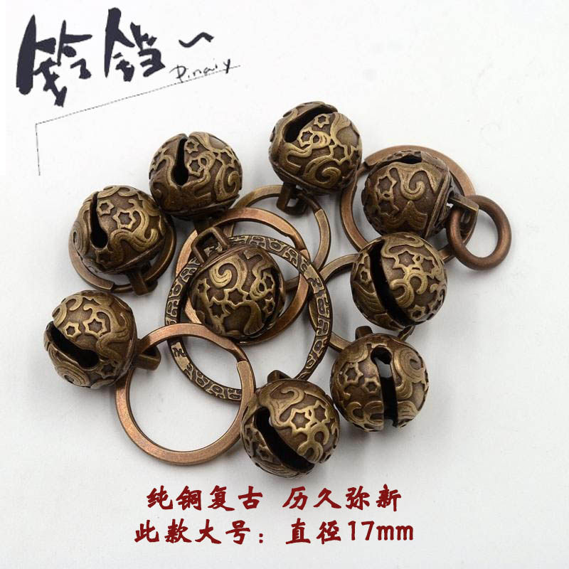 Large vintage pure copper bell clang keychain personality car accessories Anti-loss mobile phone bag handbag Pet pendant