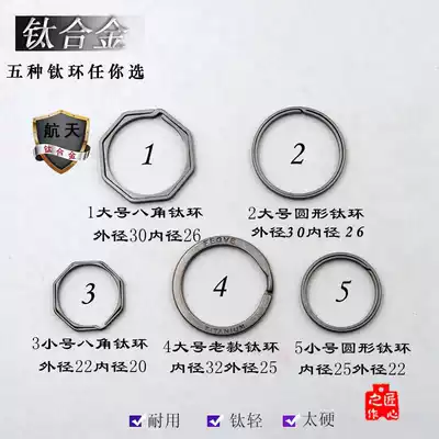 Big butler pure titanium alloy keychain ring Car horseshoe buckle waist hanging personality multi-function waist simple titanium ring