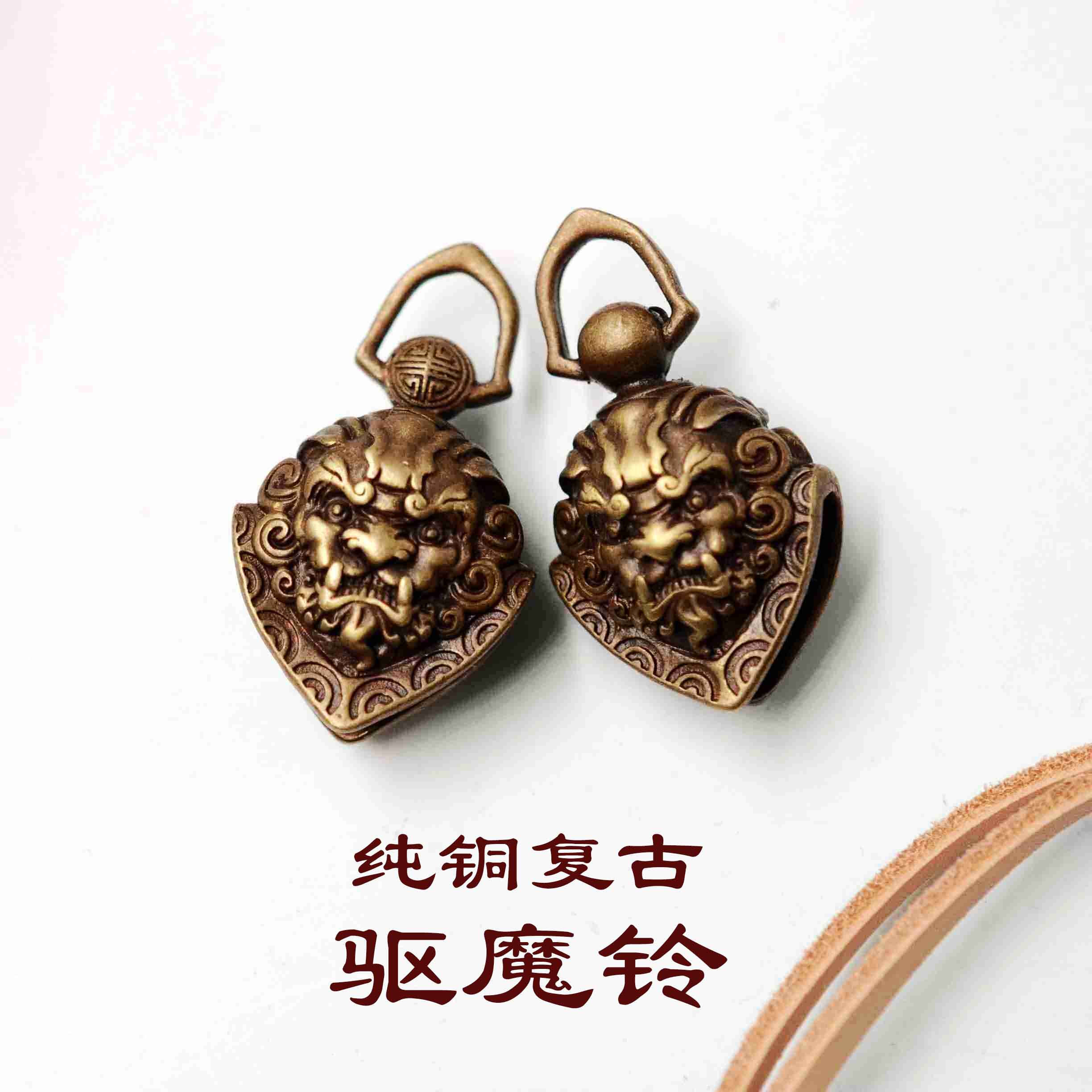 Big Butler Family Retro Brass gluttonous bell Bell Car Key Clasp Ornament exorcism Hand Creative Anti-Loss Bell Gift